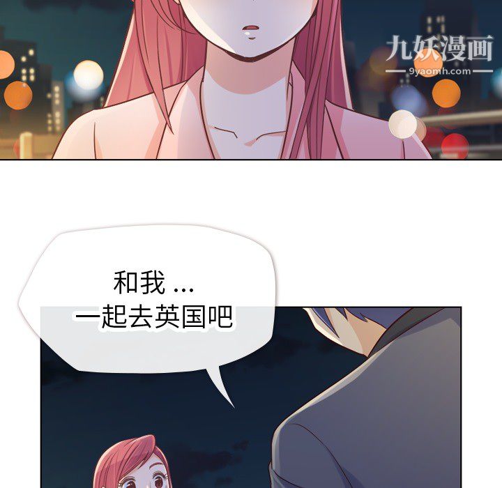 《郑主任为何这样》漫画 第22話