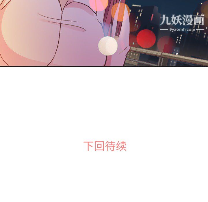 《郑主任为何这样》漫画 第22話