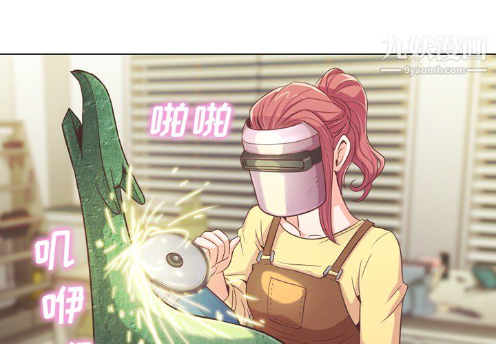 《郑主任为何这样》漫画 第23話