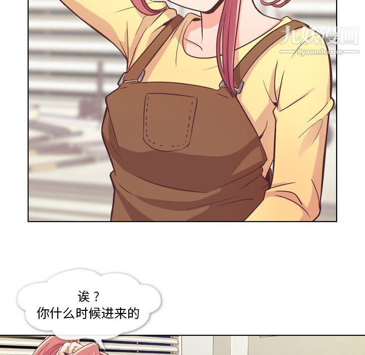 《郑主任为何这样》漫画 第23話