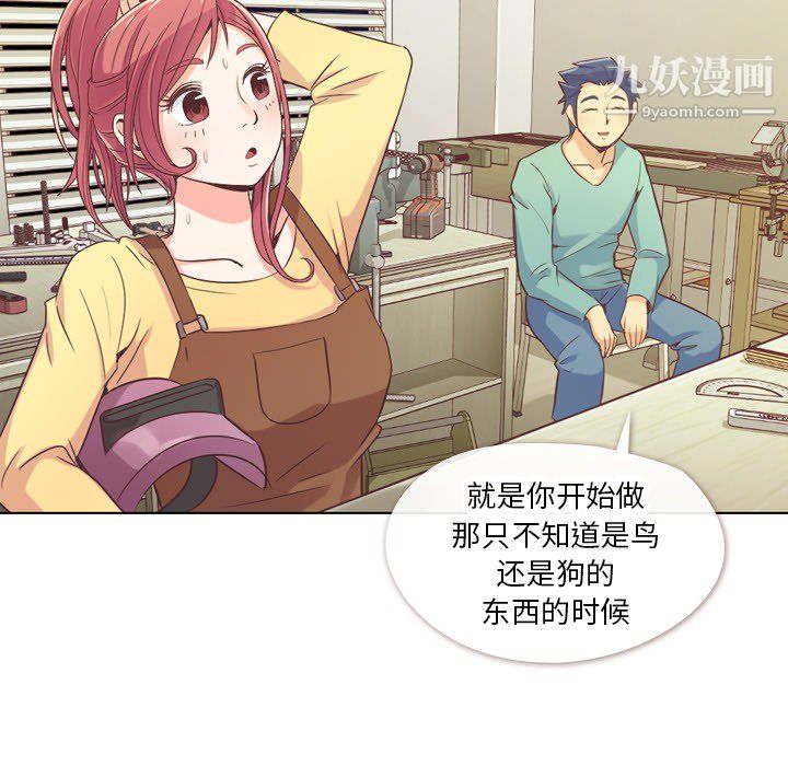 《郑主任为何这样》漫画 第23話