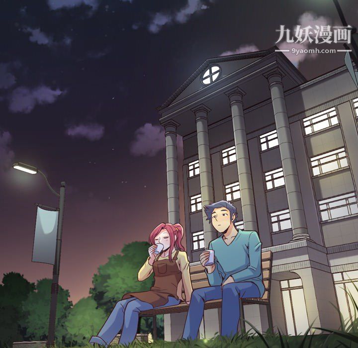 《郑主任为何这样》漫画 第23話