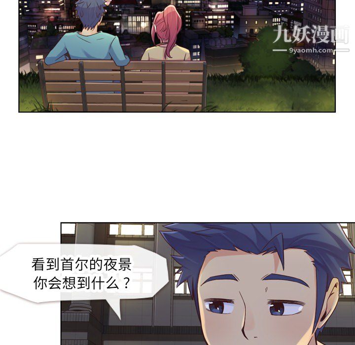 《郑主任为何这样》漫画 第23話