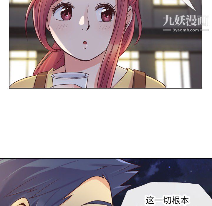 《郑主任为何这样》漫画 第23話
