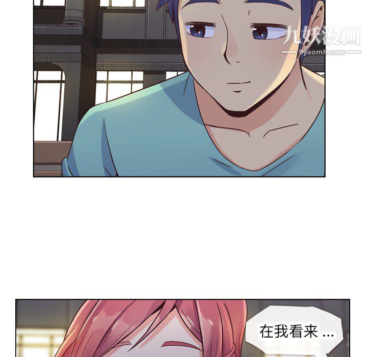 《郑主任为何这样》漫画 第23話