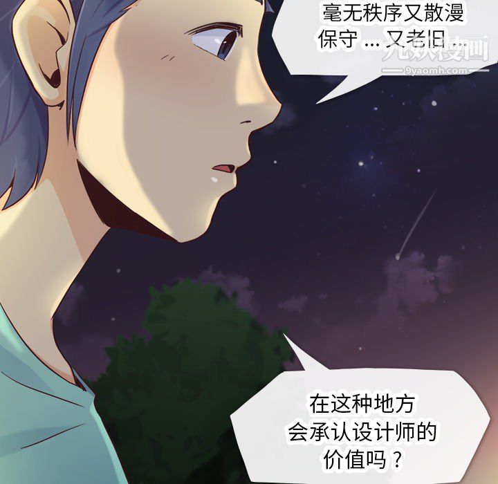《郑主任为何这样》漫画 第23話