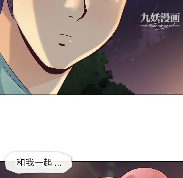 《郑主任为何这样》漫画 第23話