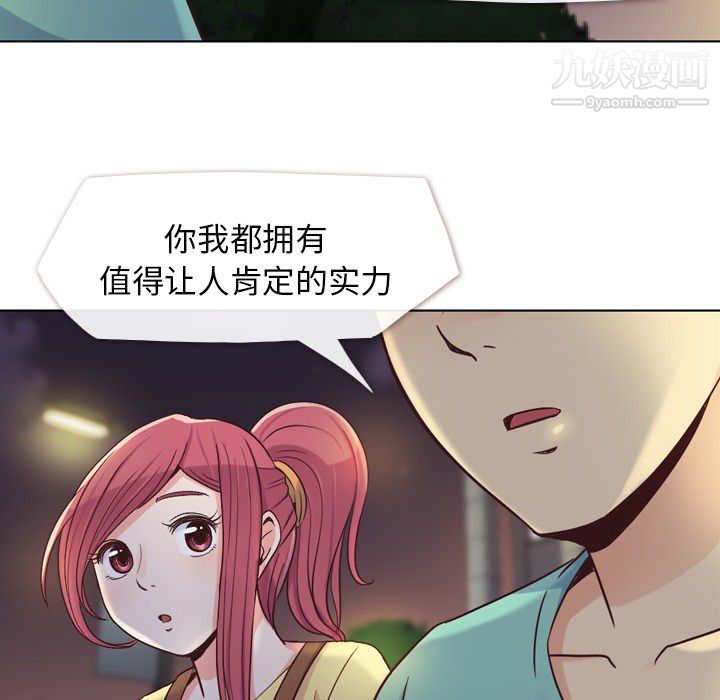 《郑主任为何这样》漫画 第23話