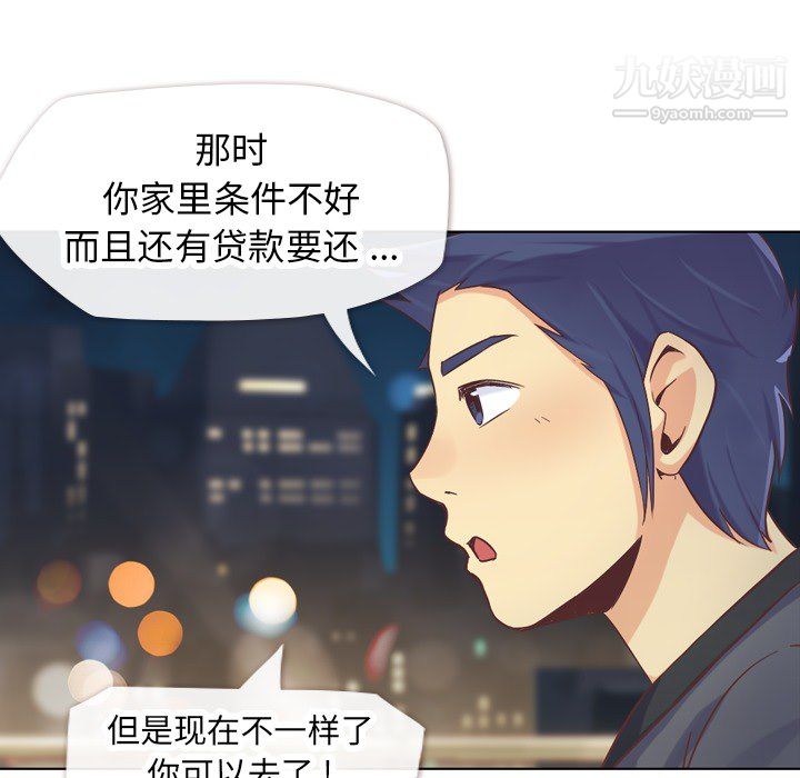 《郑主任为何这样》漫画 第23話