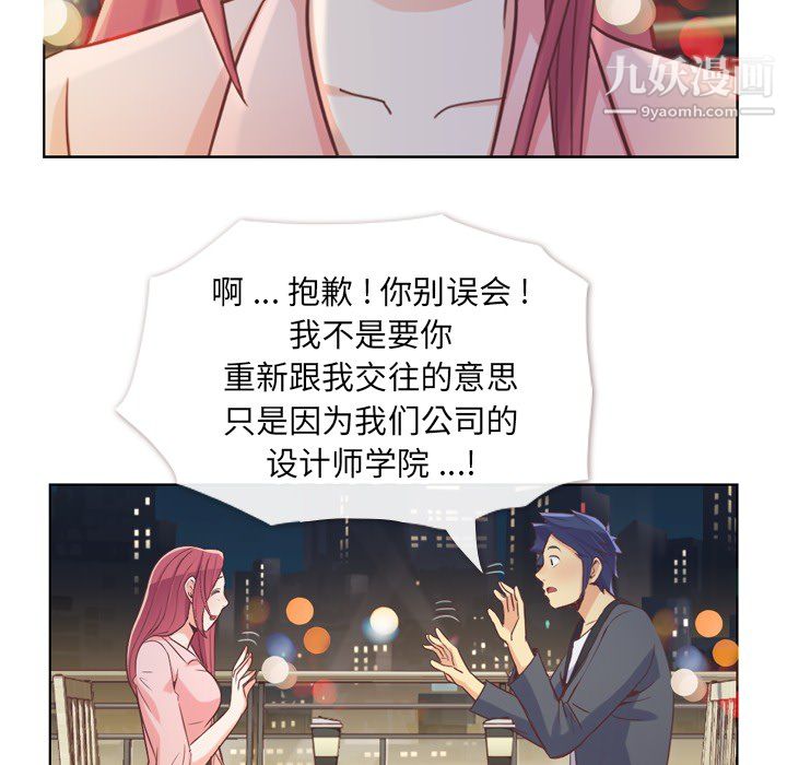 《郑主任为何这样》漫画 第23話
