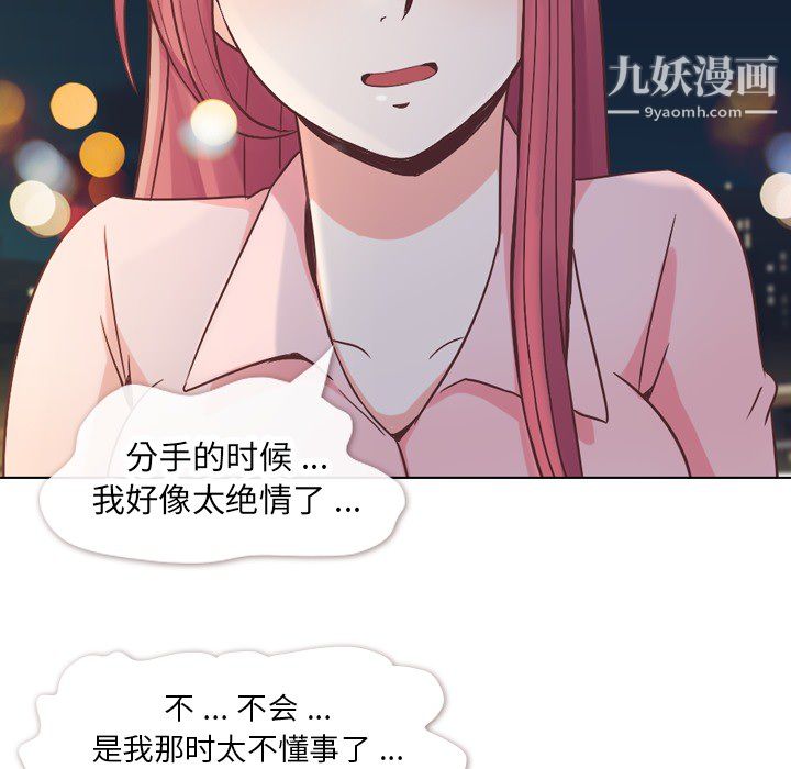 《郑主任为何这样》漫画 第23話
