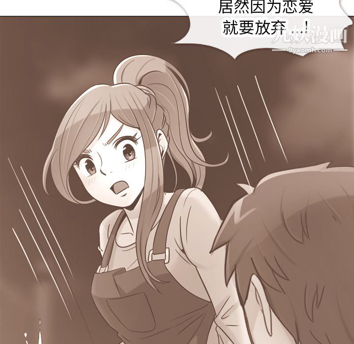 《郑主任为何这样》漫画 第23話