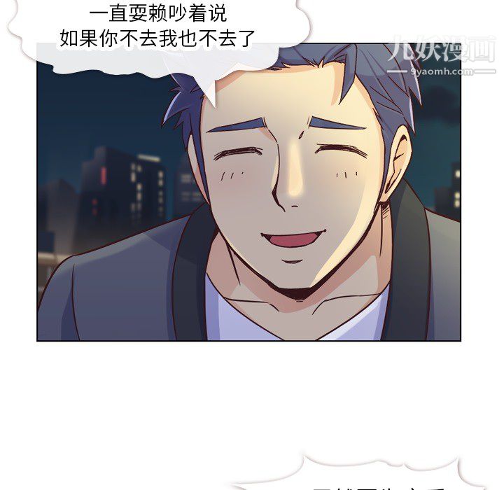 《郑主任为何这样》漫画 第23話