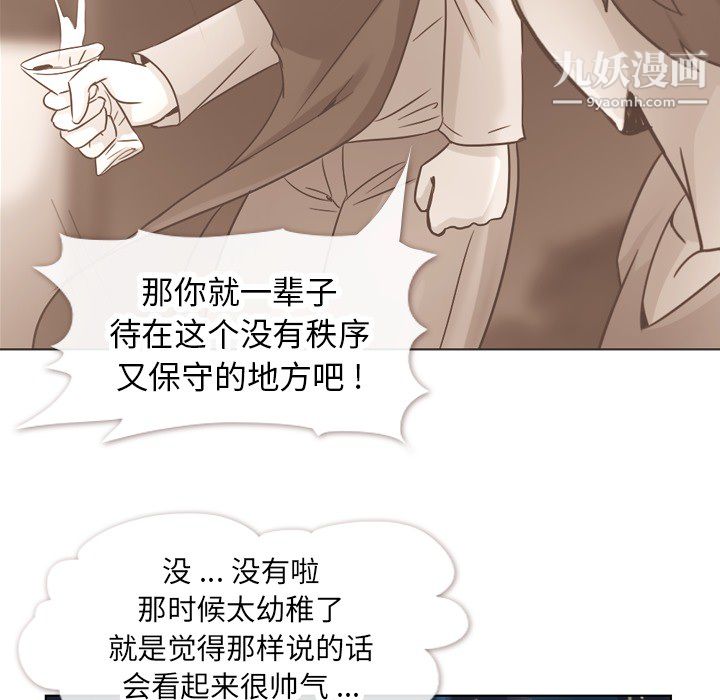 《郑主任为何这样》漫画 第23話