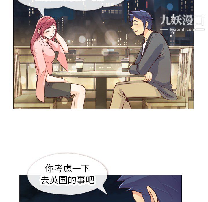 《郑主任为何这样》漫画 第23話