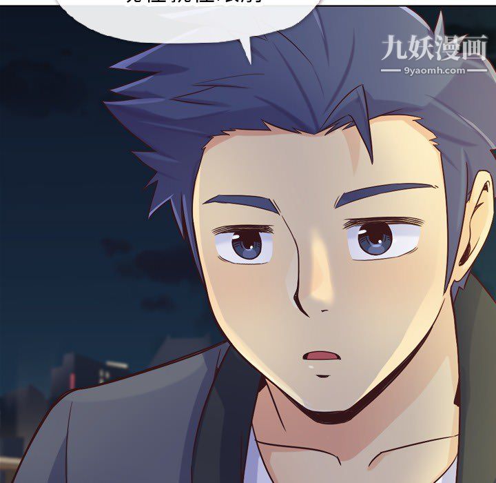 《郑主任为何这样》漫画 第23話