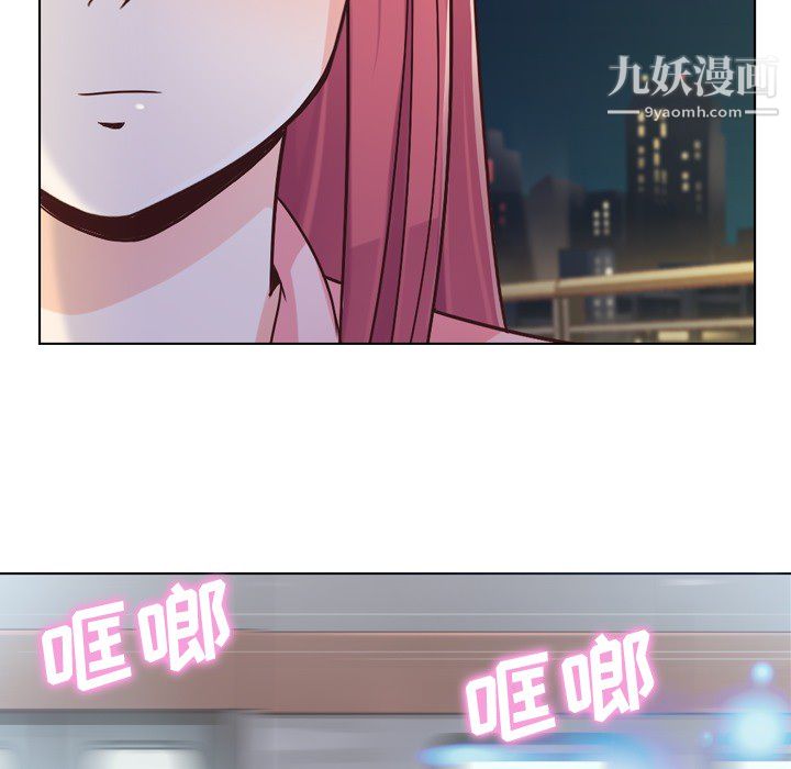《郑主任为何这样》漫画 第23話