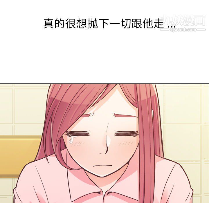 《郑主任为何这样》漫画 第23話