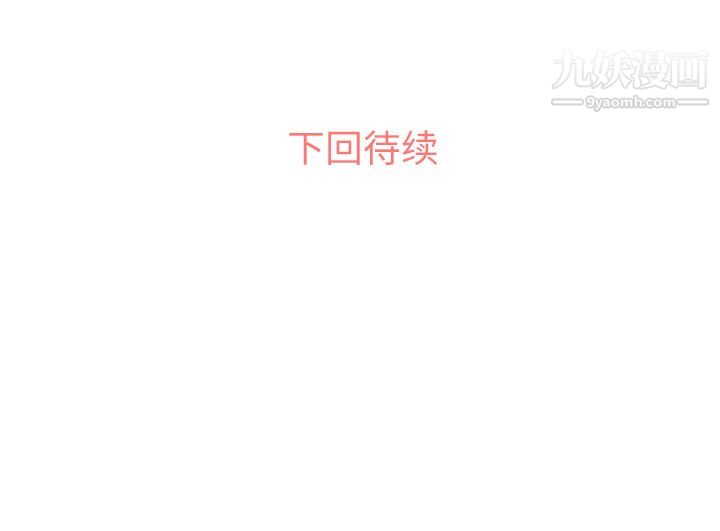 《郑主任为何这样》漫画 第23話