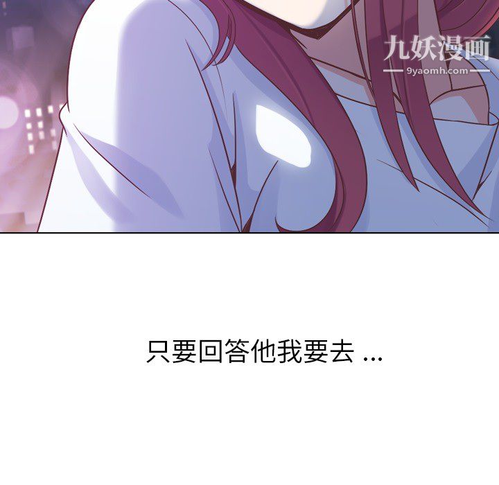 《郑主任为何这样》漫画 第24話