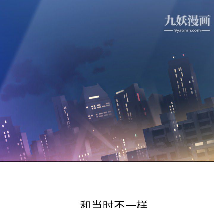 《郑主任为何这样》漫画 第24話