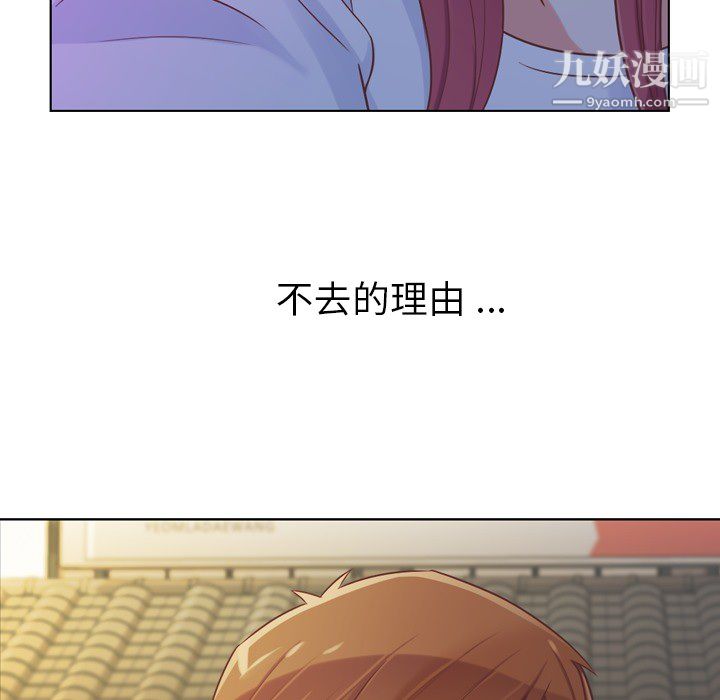 《郑主任为何这样》漫画 第24話