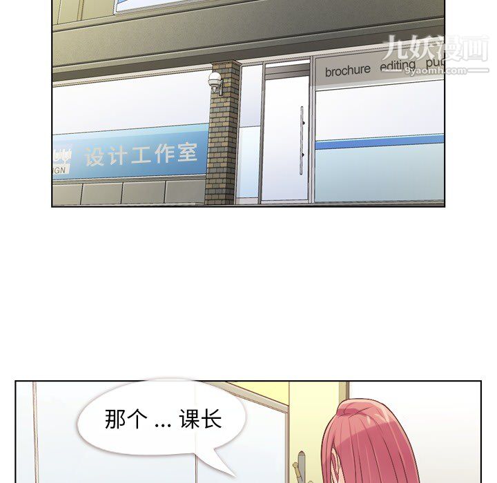 《郑主任为何这样》漫画 第24話