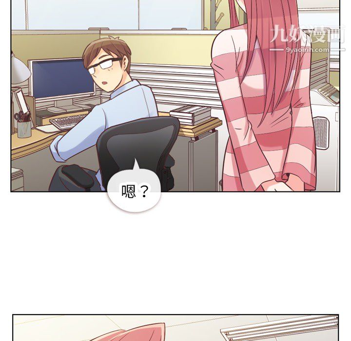 《郑主任为何这样》漫画 第24話