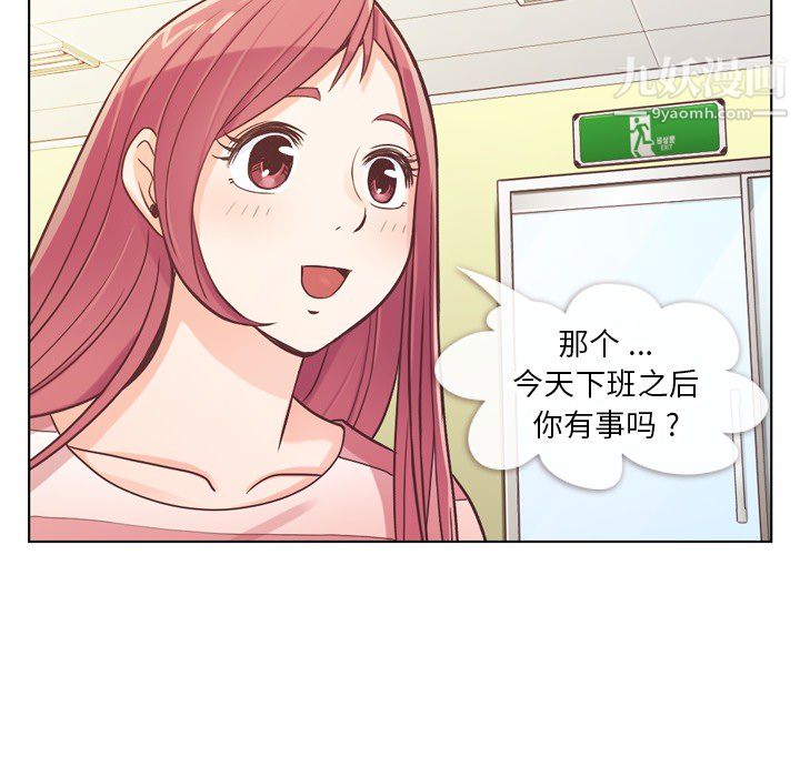 《郑主任为何这样》漫画 第24話
