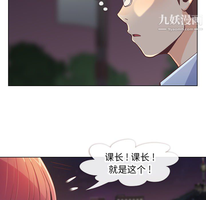 《郑主任为何这样》漫画 第24話
