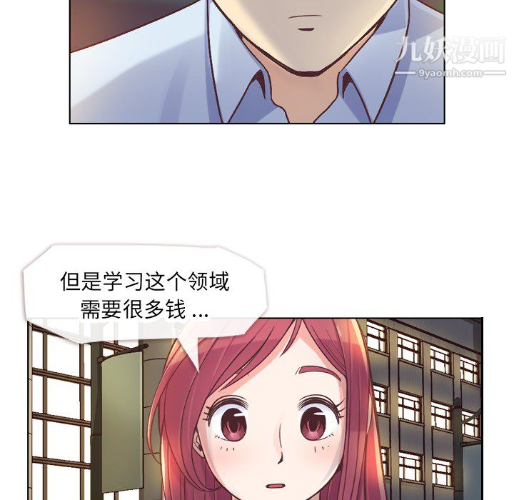《郑主任为何这样》漫画 第24話
