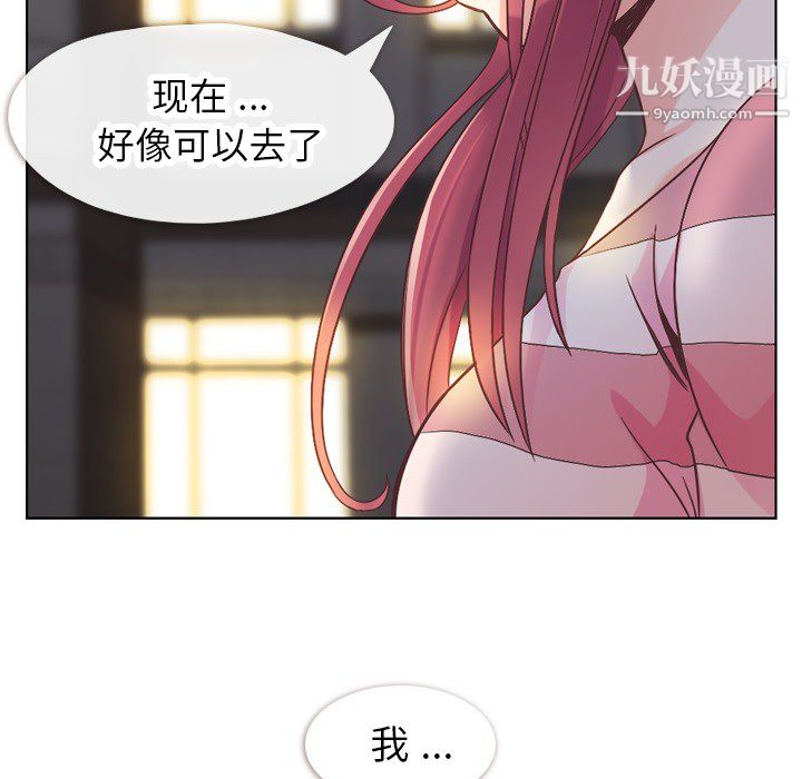 《郑主任为何这样》漫画 第24話