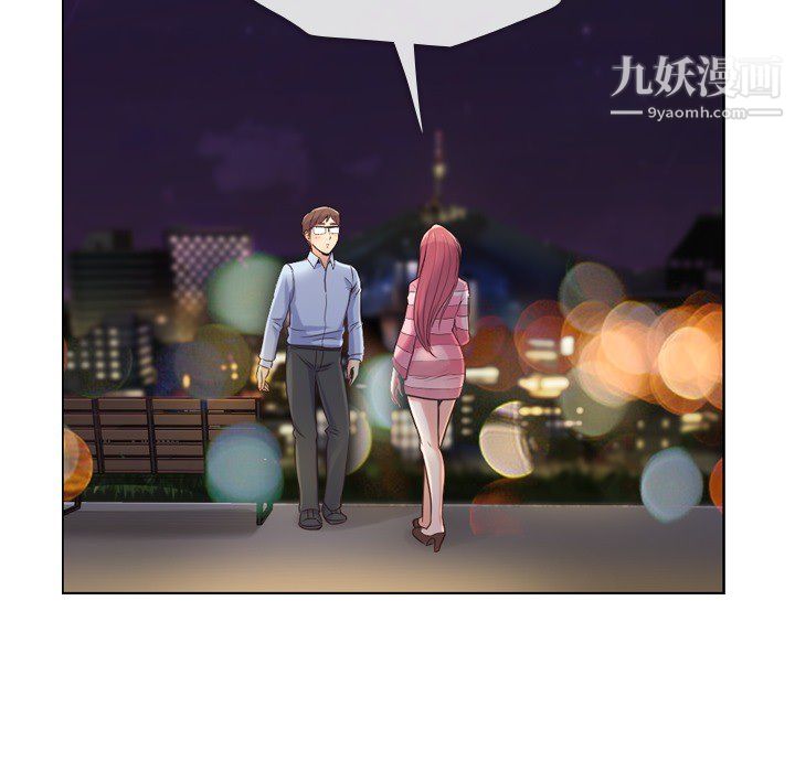 《郑主任为何这样》漫画 第24話
