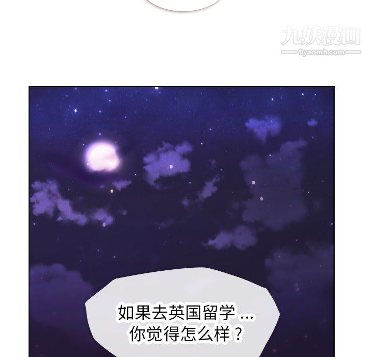 《郑主任为何这样》漫画 第24話