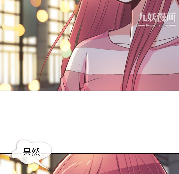 《郑主任为何这样》漫画 第24話