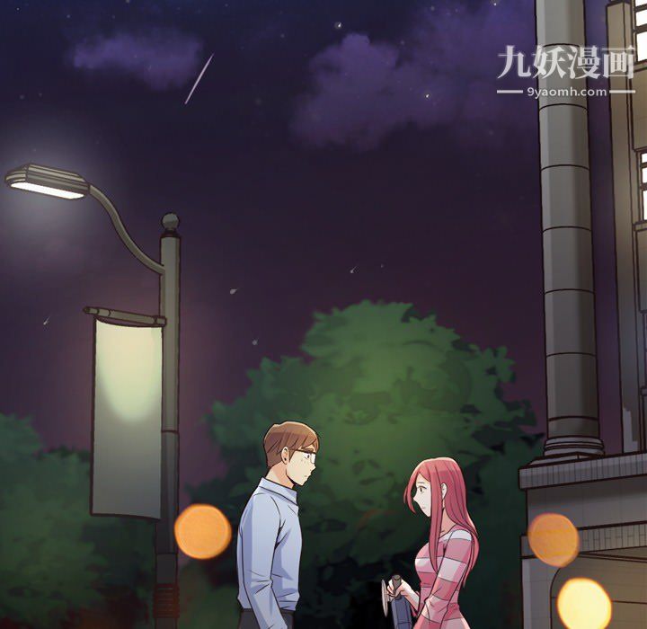 《郑主任为何这样》漫画 第24話