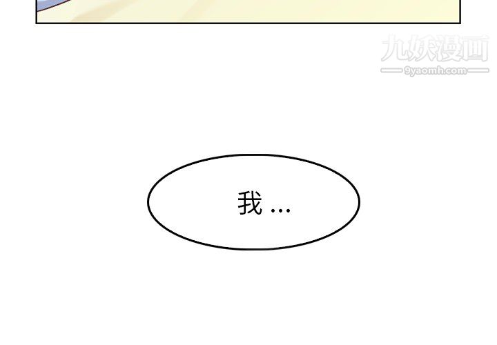 《郑主任为何这样》漫画 第25話