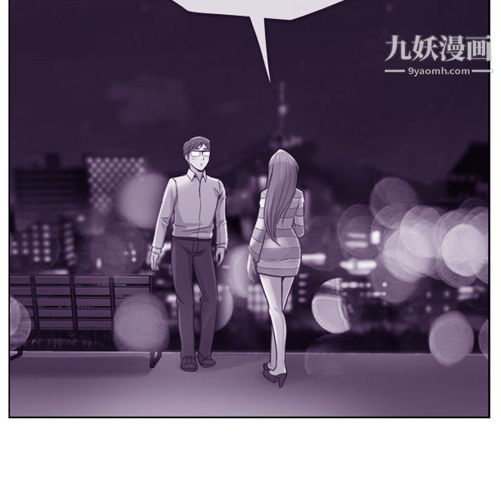 《郑主任为何这样》漫画 第25話