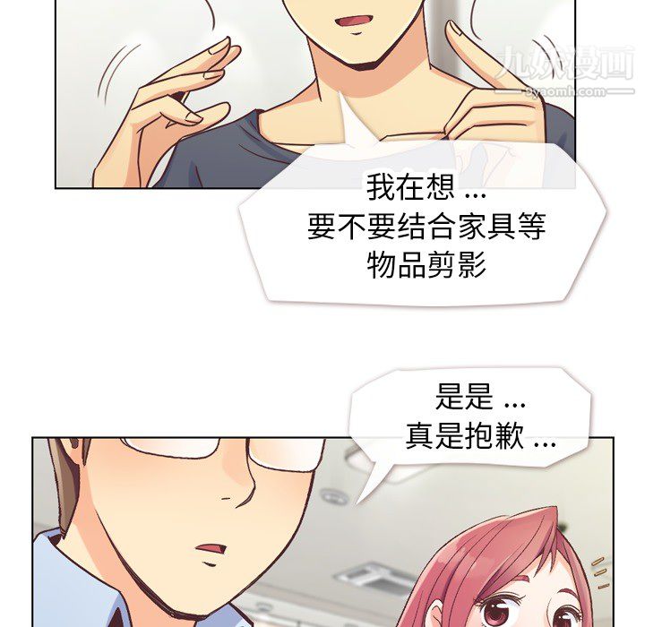 《郑主任为何这样》漫画 第25話