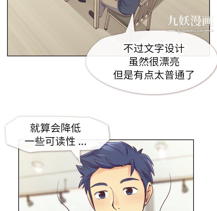 《郑主任为何这样》漫画 第25話