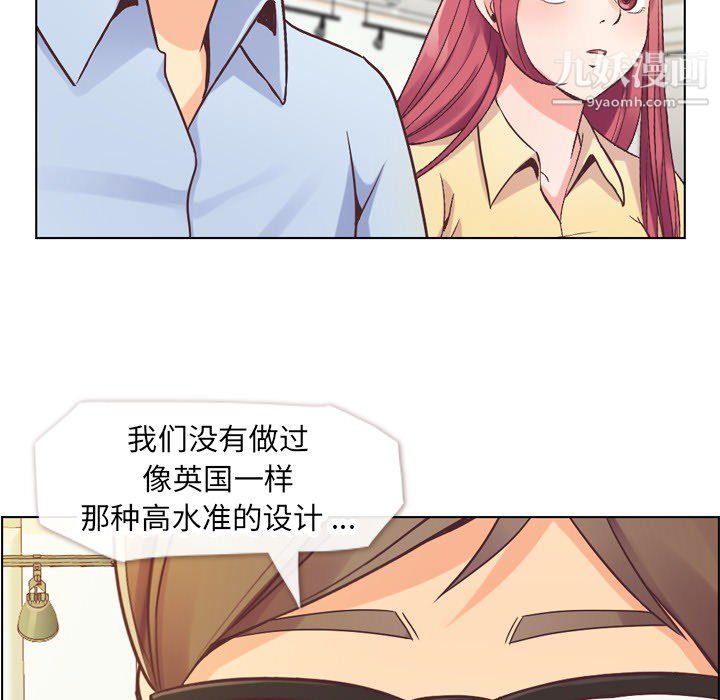 《郑主任为何这样》漫画 第25話