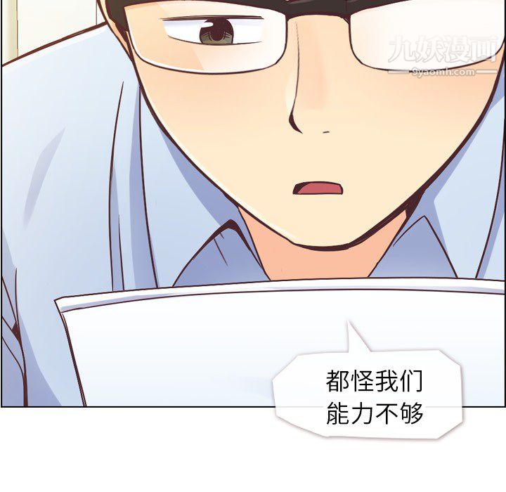 《郑主任为何这样》漫画 第25話