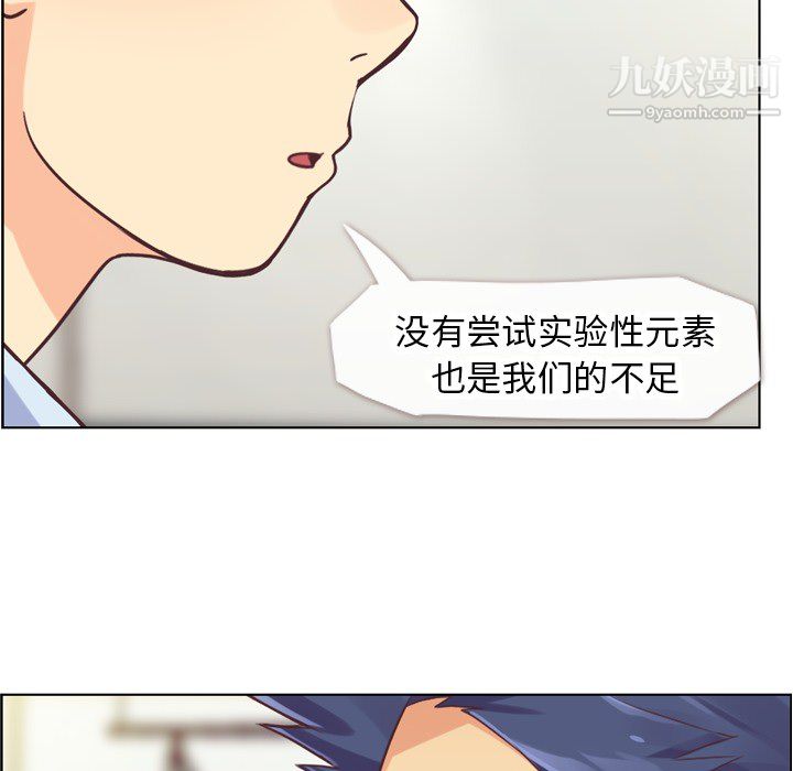 《郑主任为何这样》漫画 第25話