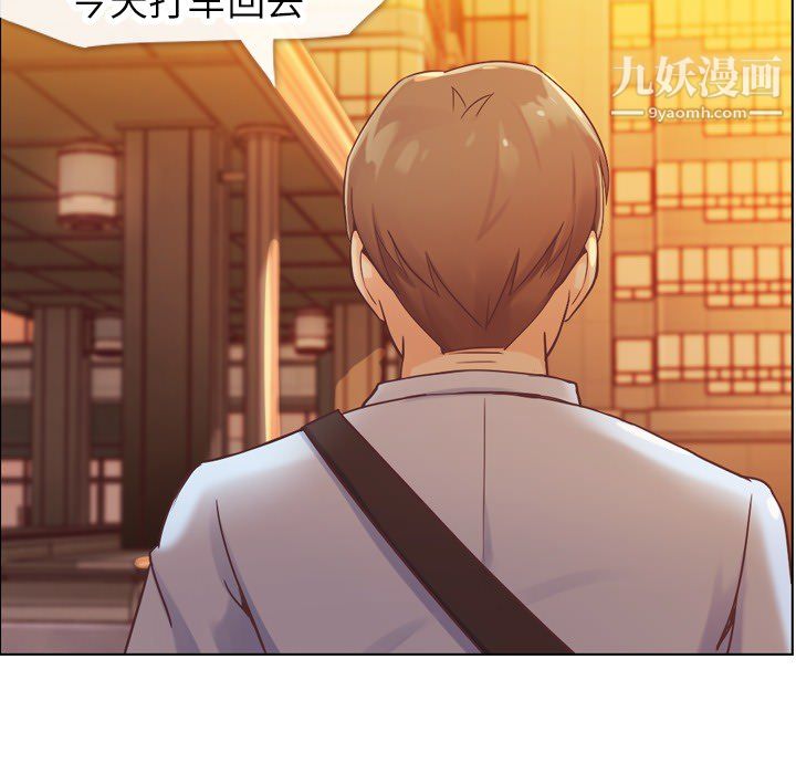 《郑主任为何这样》漫画 第25話