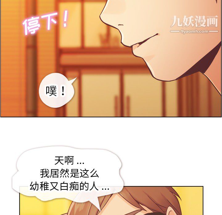 《郑主任为何这样》漫画 第25話