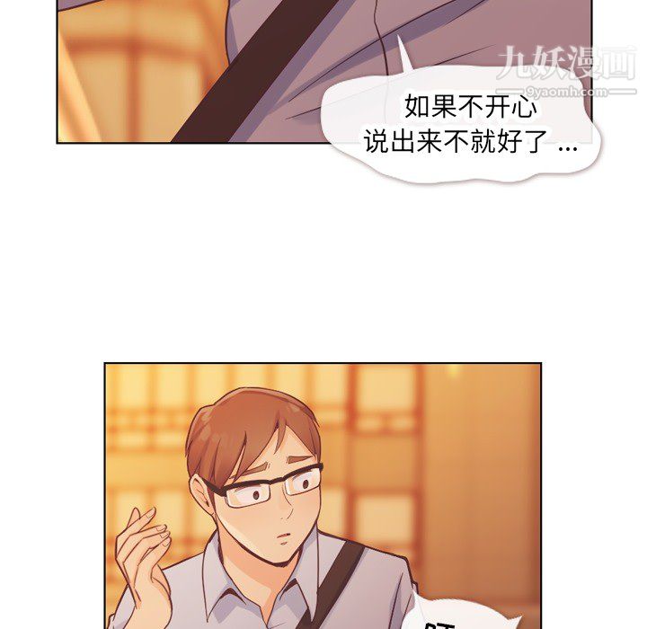 《郑主任为何这样》漫画 第25話