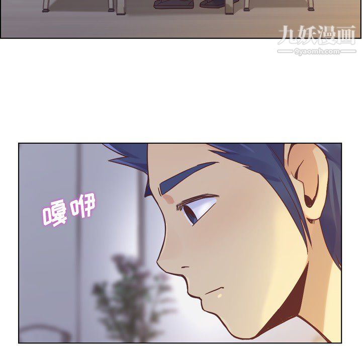 《郑主任为何这样》漫画 第25話