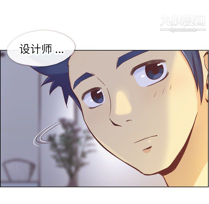 《郑主任为何这样》漫画 第25話