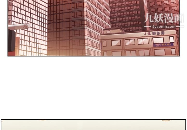 《郑主任为何这样》漫画 第26話