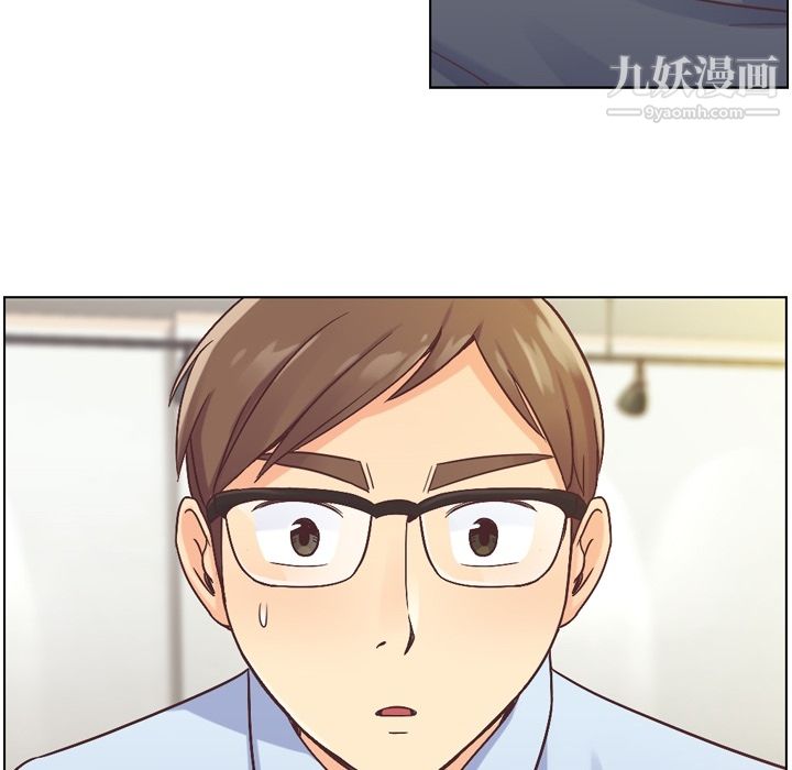 《郑主任为何这样》漫画 第26話